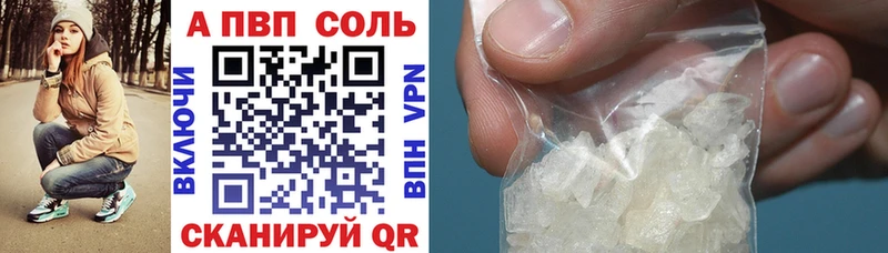 Альфа ПВП VHQ  Купить где  Тихорецк 
