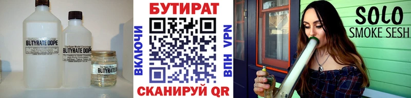 БУТИРАТ Butirat  Купить закладки  Тихорецк 