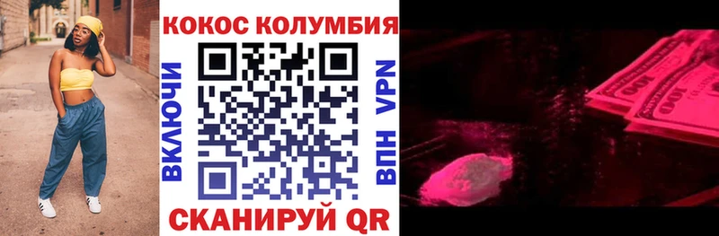 КОКАИН VHQ  Купить закладки  Тихорецк 