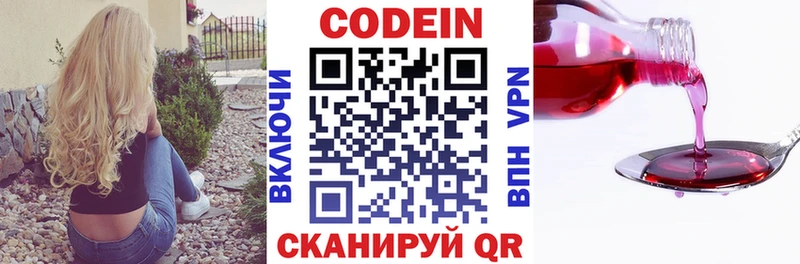 Кодеин напиток Lean (лин) Купить Тихорецк